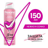 Дезодорант женский Rexona Нежно и Сочно спрей 150мл