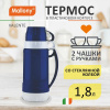 Термос VALENTE 1.8л пластик. корпус стеклянная колба 2 чашки