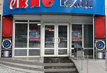 КИО Галей, г. Хабаровск, ул. Герасимова, 4